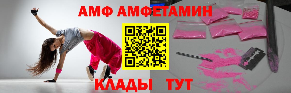 Амфетамин Premium Майский