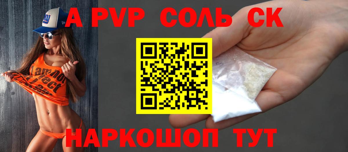 Alfa_PVP крисы CK Майский