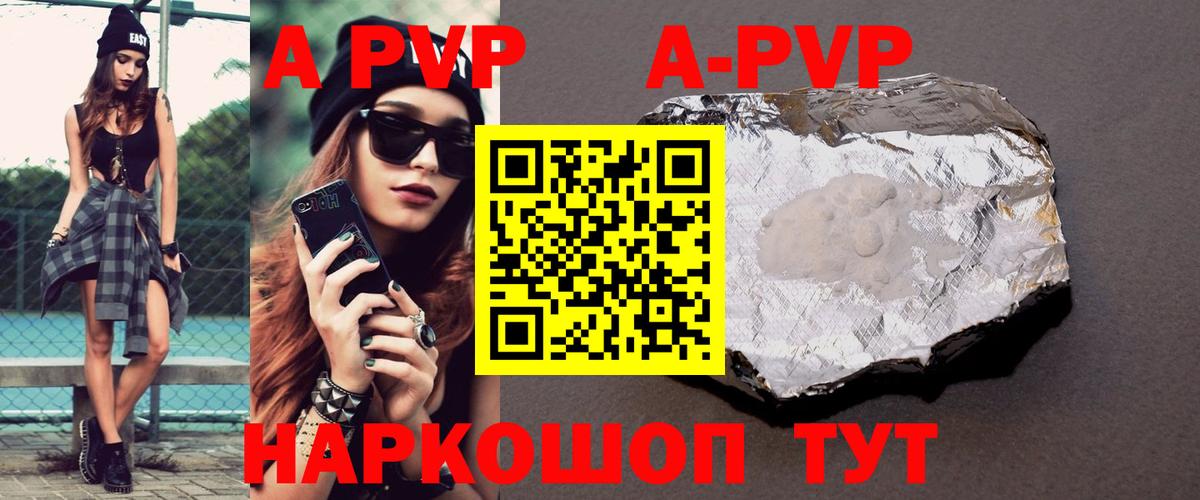 Alfa_PVP СК  цена   Вход с VPN  Майский  A PVP мука 
