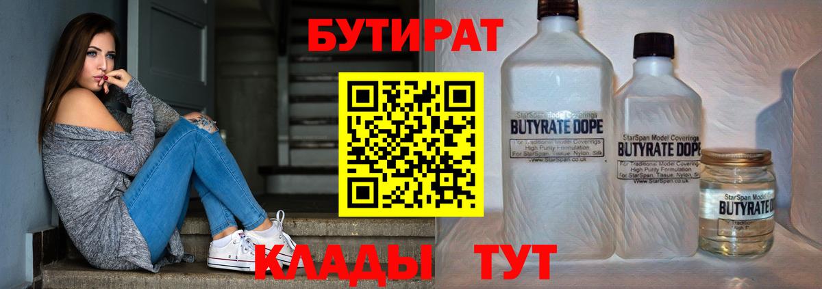 БУТИРАТ бутандиол Майский