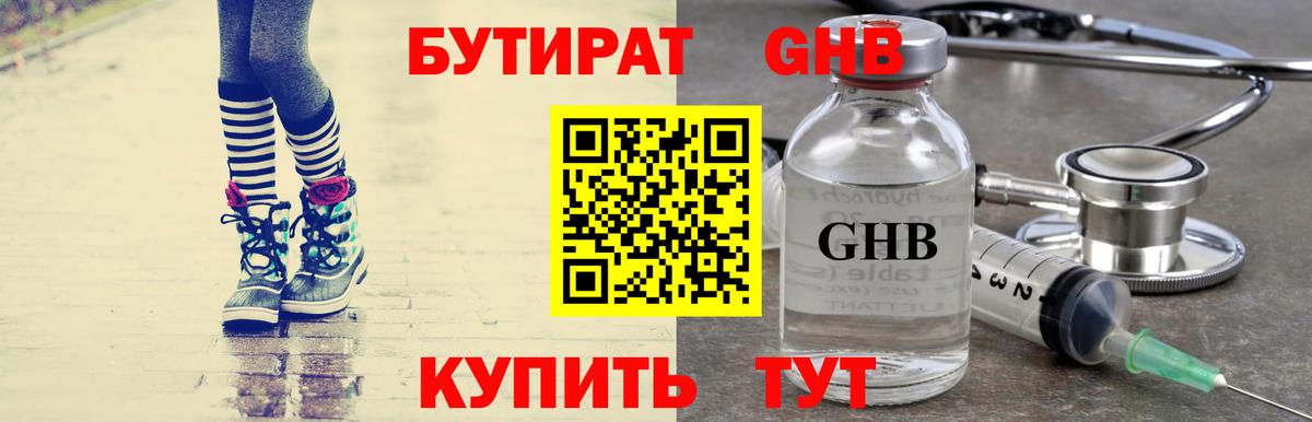 Бутират  Вход с VPN  Майский  Бутират буратино 