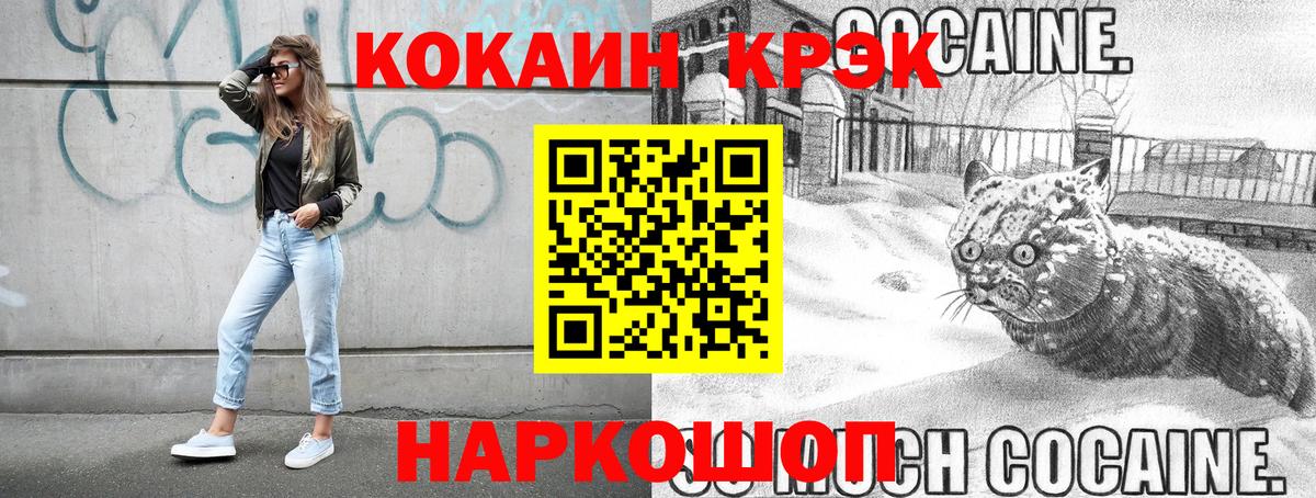 КОКАИН 97% Майский