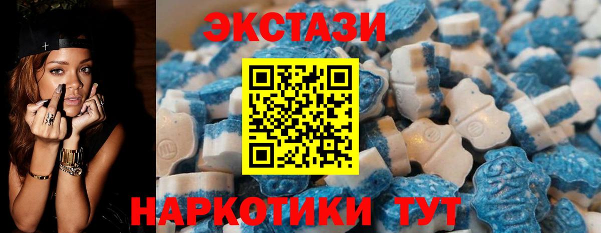 ЭКСТАЗИ  Вход с VPN  дарк нет как зайти  Экстази 300 mg  Майский 