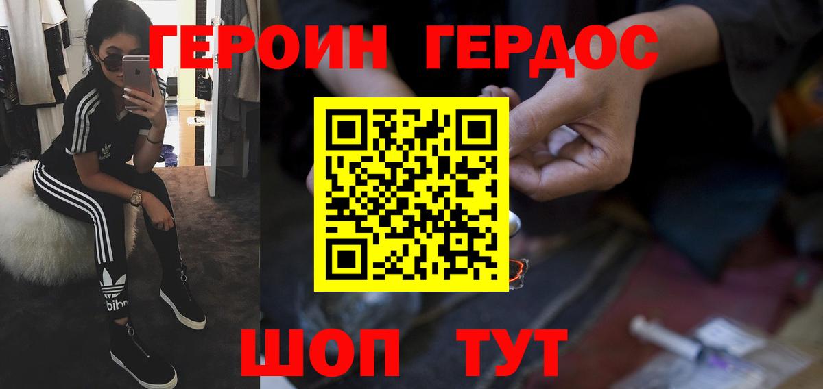 Майский  ГЕРОИН герыч  ГЕРОИН  Вход с VPN 