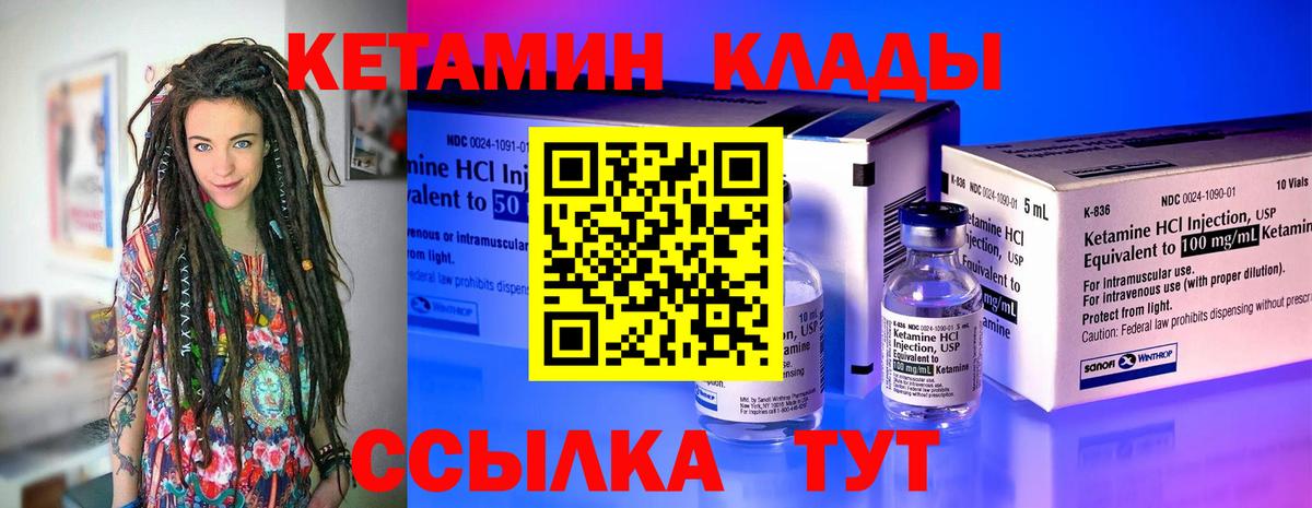 Кетамин ketamine Майский