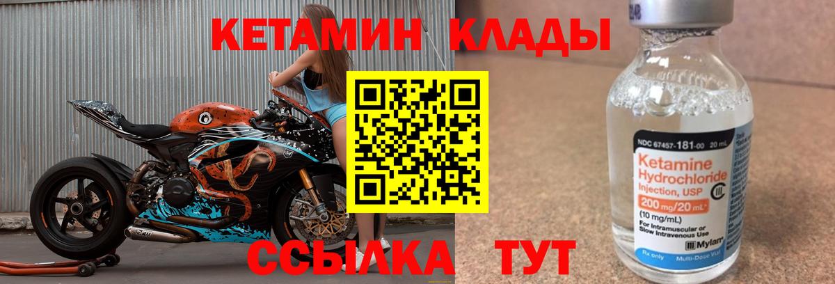 КЕТАМИН ketamine  Вход с VPN  Майский  Кетамин ketamine 