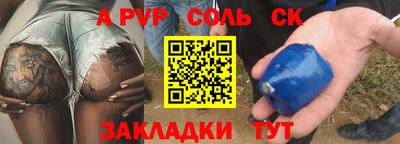 ALPHA PVP Жуковский