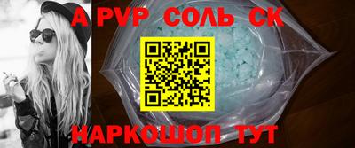 ALPHA PVP Жуковский