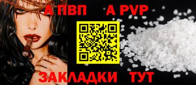 ALPHA PVP Жуковский