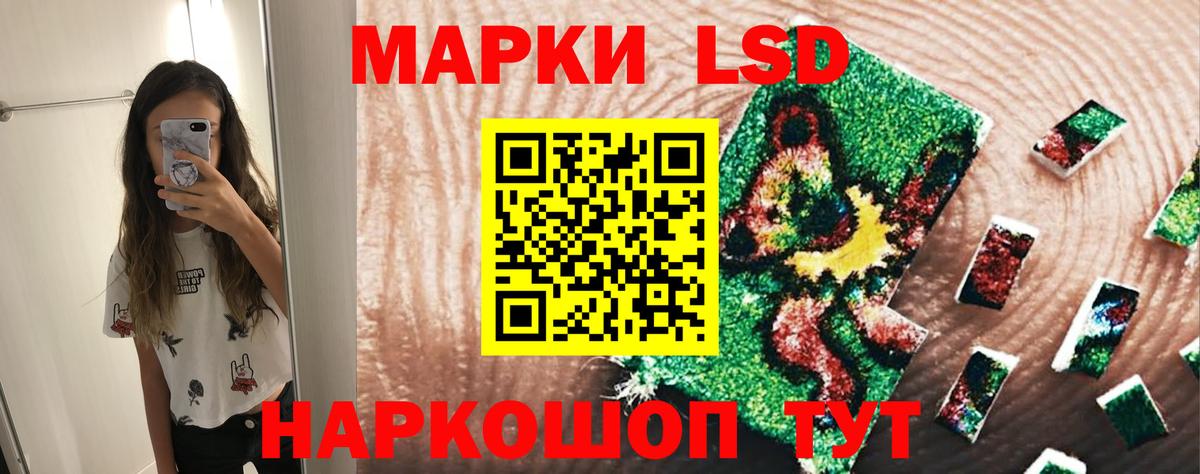 ЛСД экстази ecstasy Майский