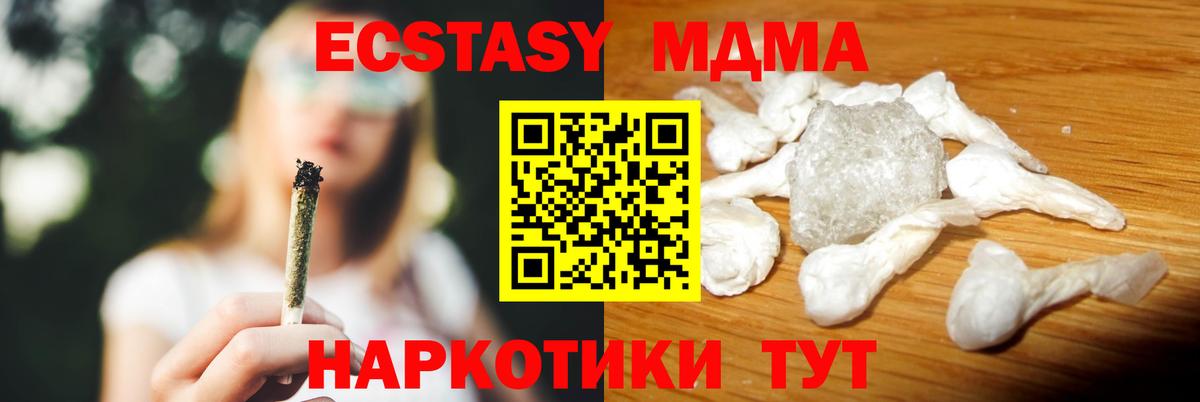 Майский  MDMA  Вход с VPN  МДМА crystal 