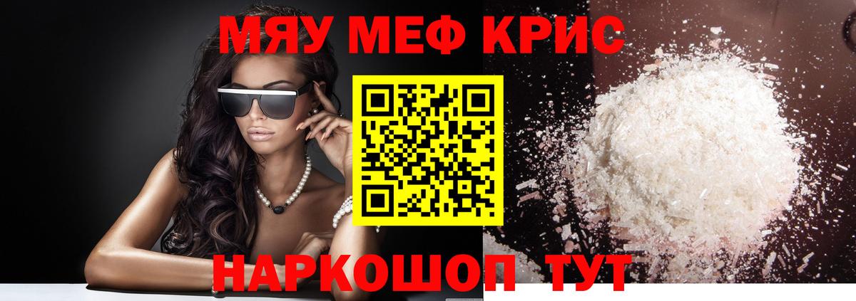 МЕФ мука Майский