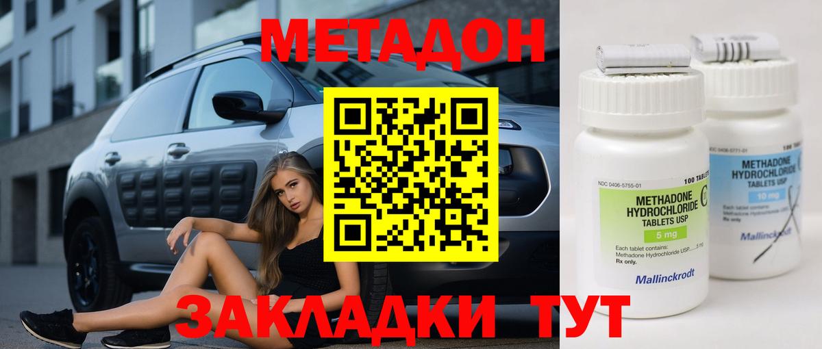 МЕГА рабочий сайт  МЕТАДОН кристалл  Вход с VPN  Метадон VHQ  Майский 