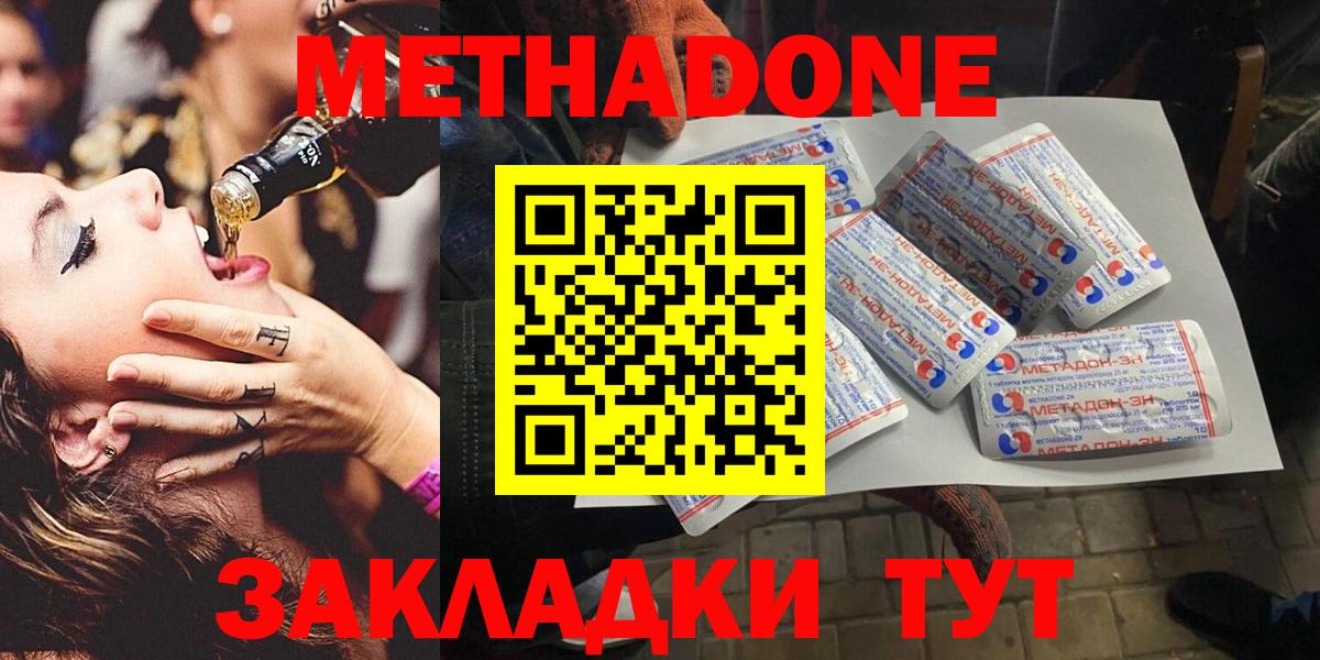 МЕТАДОН белоснежный Майский
