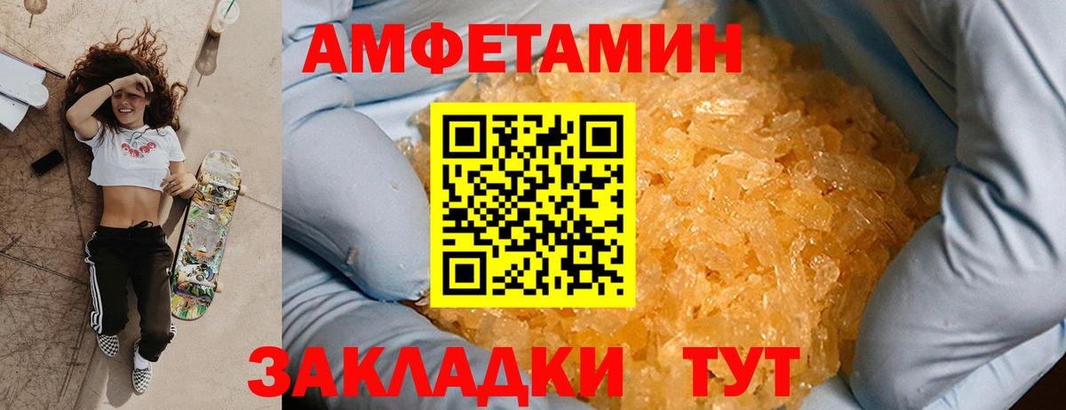 МЕТАМФЕТАМИН кристалл  Вход с VPN  Майский  МЕТАМФЕТАМИН кристалл 
