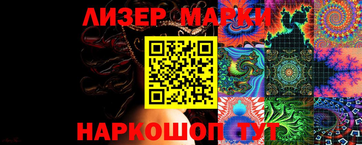 Наркотические марки  Вход с VPN  Майский  Наркотические марки 1500мкг 